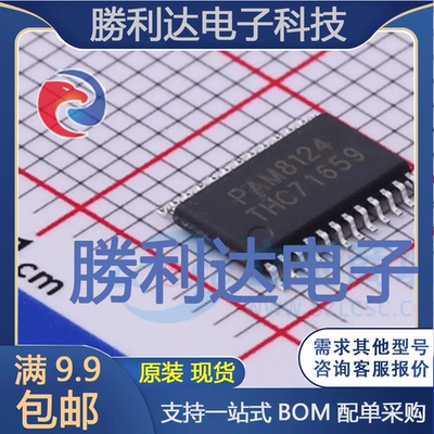 全新原装量大价优集成电路芯片