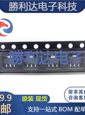 HT7333-1 封装 SOT-89 低压差线性稳压 IC集成电路 全新原装 10
