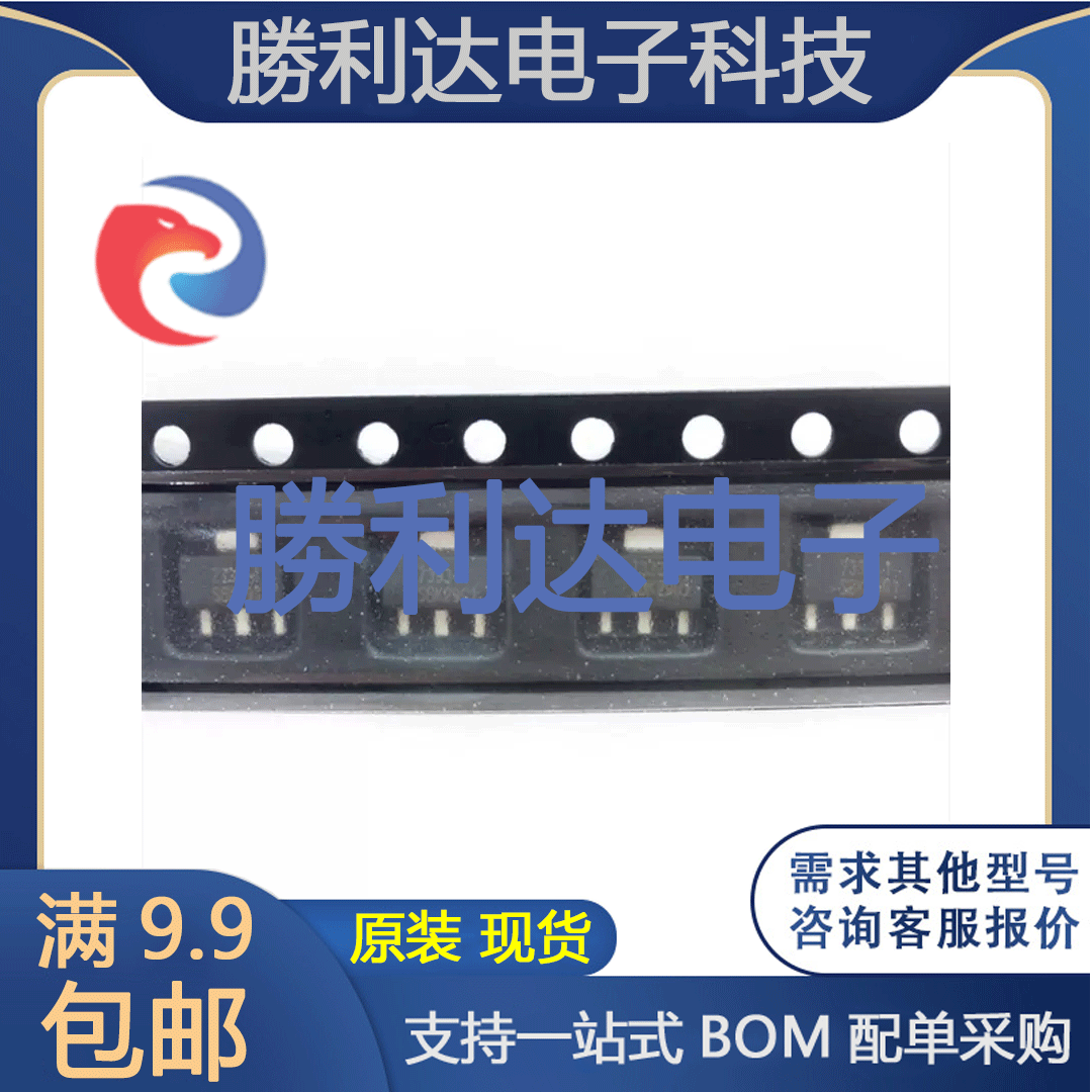 HT7333-1 封装 SOT-89 低压差线性稳压 IC集成电路 全新原装 10
