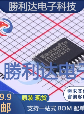 ES7P003FGTF封装TSSOP-20单片机(MCU/MPU/SOC) 全新现货 量大价优