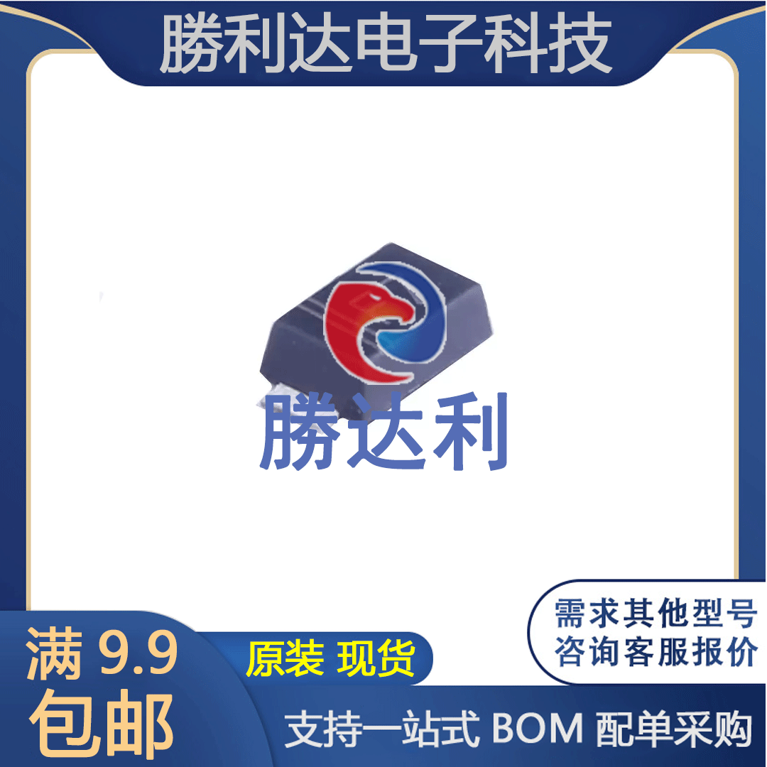 勝利达集成电路芯片原装现货