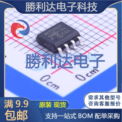 芯片电子元件配单全新原装现货