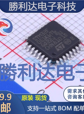 STM32F051K6T6封装LQFP32ST(意法半导体)全新现货 量大价优