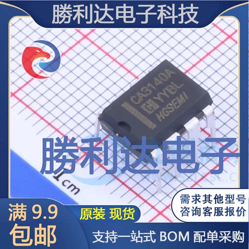 CA3140AN封装DIP-8运算放大器全新现货 量大价优