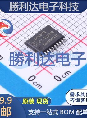 STC8H3K64S2-45I-TSSOP20封装TSSOP20处理器 全新现货