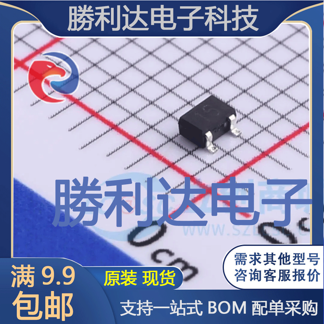 电子BOM配单原装现货量大价优