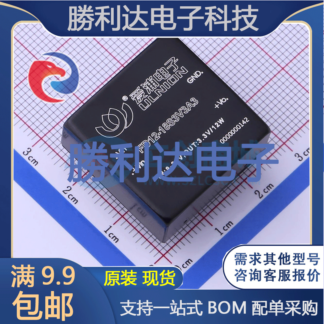 芯片电子元件配单全新原装现货