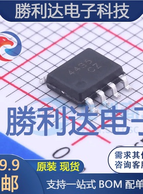 AS4435S封装SOP-8场效应管(MOSFET) 全新现货 量大价优