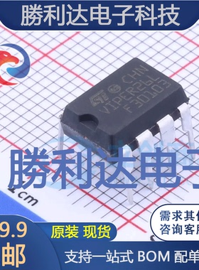 VIPER26LN封装DIP-7场效应管(MOSFET)全新现货 量大价优