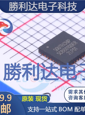 SC8801QDER封装QFN-32电池管理全新现货 量大价优