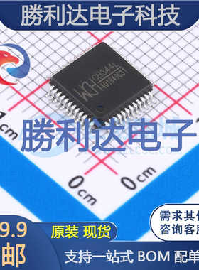CH344L封装LQPF48USB芯片全新现货 量大价优