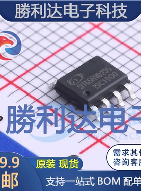 SIT65HVD235DR封装SOP8CAN芯片全新现货 量大价优