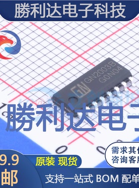 GN2003B封装SOP16达林顿晶体管阵列 全新现货 10PCS