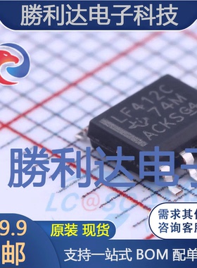 LF412CDR封装SOIC-8_150milFET输入运放 全新现货