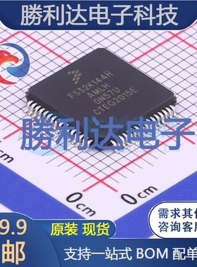 FS32K144HAT0MLHT封装LQFP-64NXP(恩智浦)