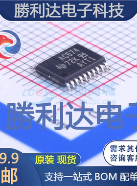 SN74AC574PWR封装TSSOP-20触发器 全新现货