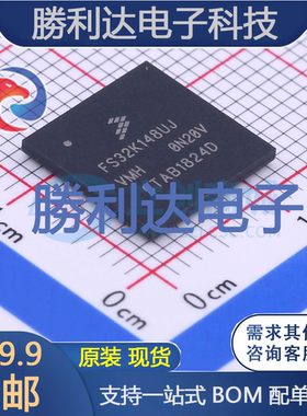 FS32K148UJT0VMHT封装BGA-100NXP(恩智浦)