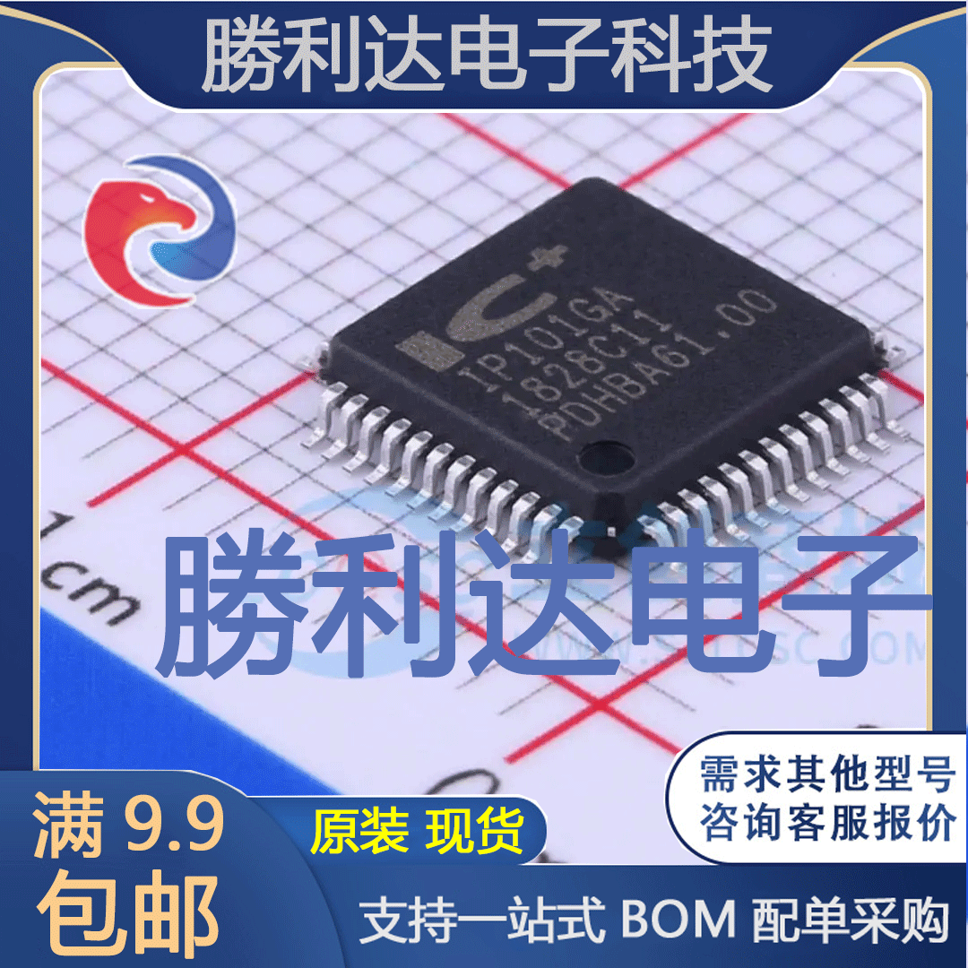 IP101GA封装LQFN-48以太网芯片全新现货 量大价优