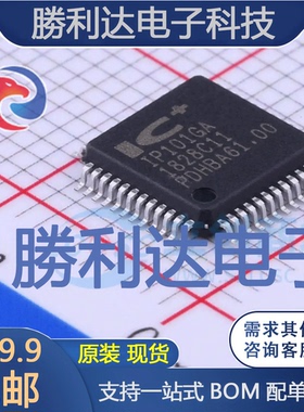 IP101GA封装LQFN-48以太网芯片全新现货 量大价优