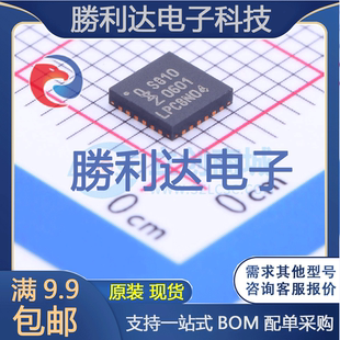 24处理器 全新现货 HVQFN LPC8N04FHI24Z封装