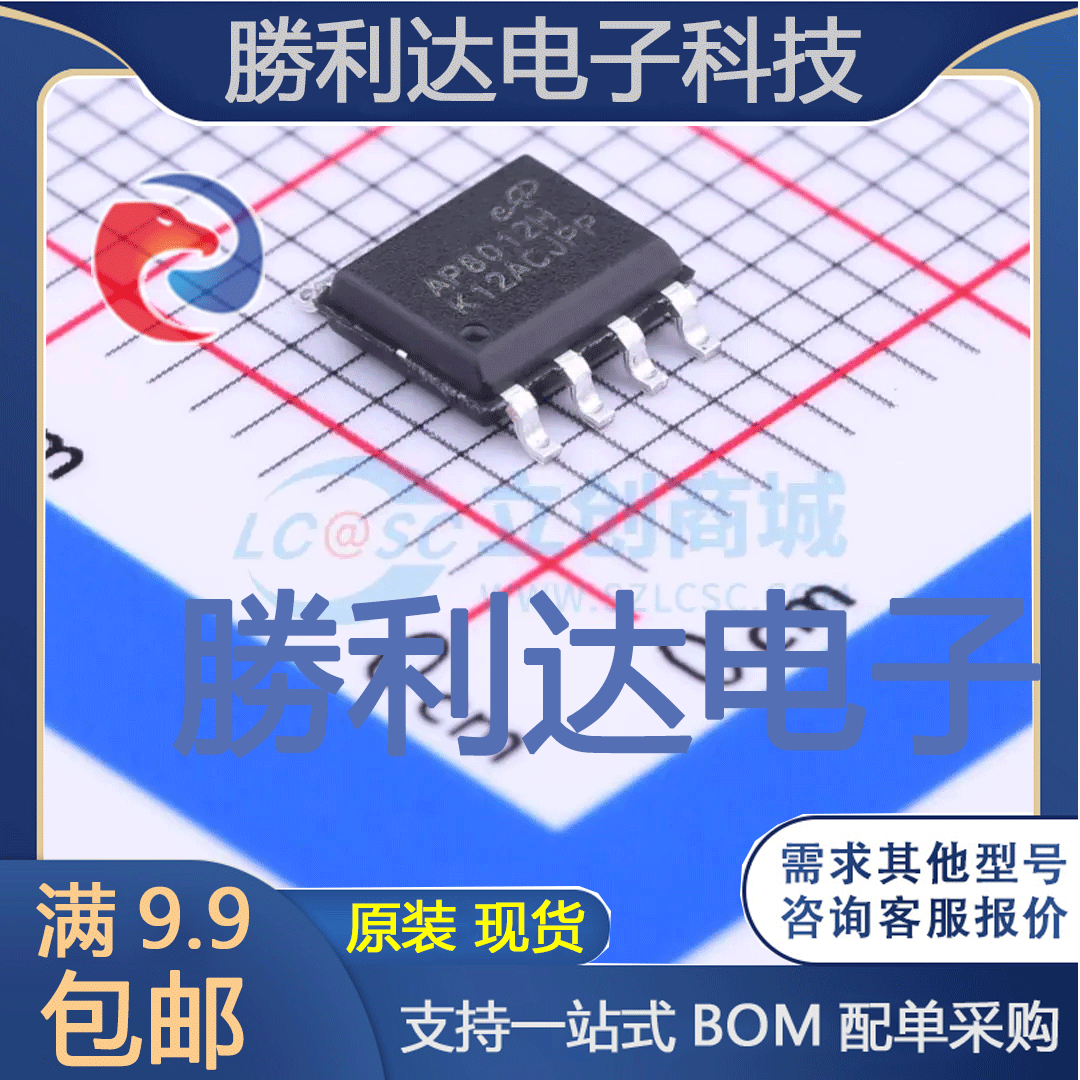 AP8012HSEC-R1封装SOP-8AC-DC控制器和稳压器 全新现货 量大价优