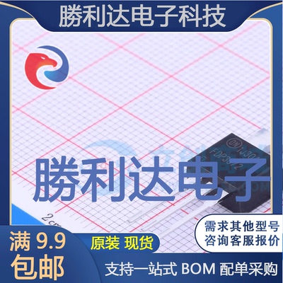 芯片电子元件配单全新原装现货