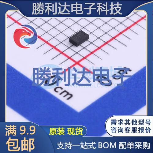 PTVSHC2EN4V8UF封装DFN1610-2L瞬态抑制二极管(TVS) 10个