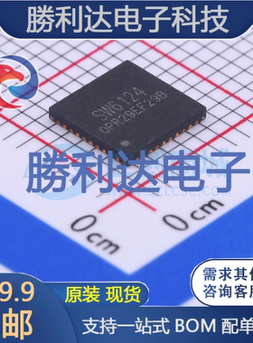 SW6124封装QFN-40电池管理全新现货 量大价优