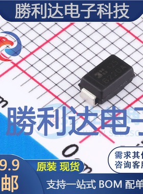 B220A-13-F封装SMA(DO-214AC)肖特基二极管 全新现货 量大价优