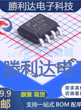 LMC662AIMX封装SOIC-8_150mil精密运放全新现货 量大价优
