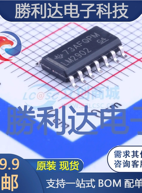 LM2902DRG4封装SOIC-14_150mil运算放大器 全新现货