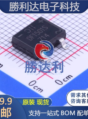DF1501S-T 封装DFS 100V 1.5A整流桥 全新现货