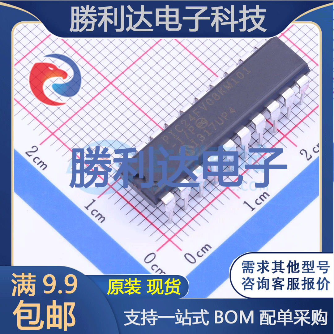 PIC24FV08KM101-I/P封装PDIP-20处理器 全新现货