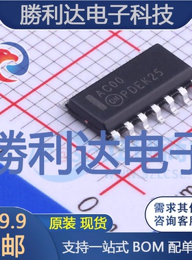 74AC00SC封装SOIC-14逻辑门全新现货 量大价优