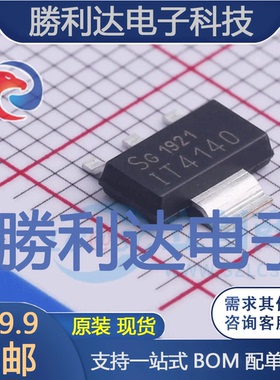 ITS4140NHUMA1封装PG-SOT223功率电子开关全新现货 量大价优