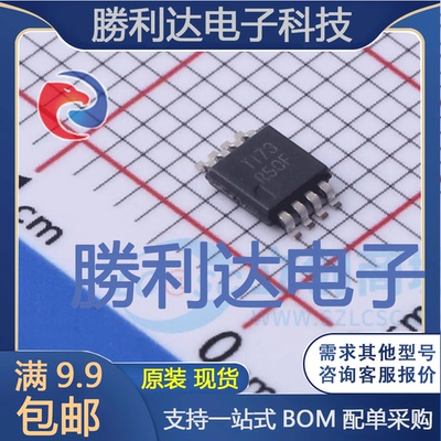 REF5050AIDGKT封装VSSOP-8电压基准芯片全新现货 量大价优