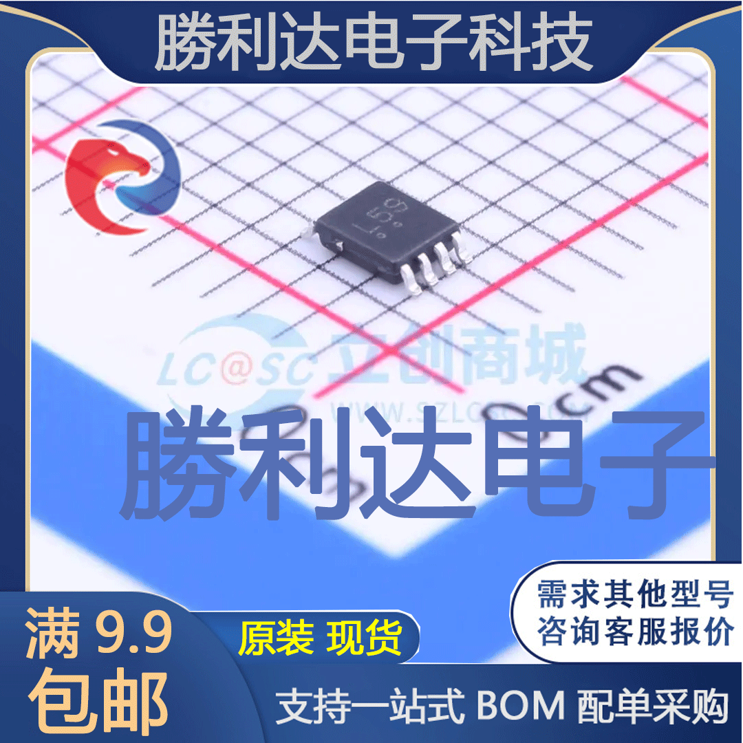 全新原装量大价优集成电路芯片