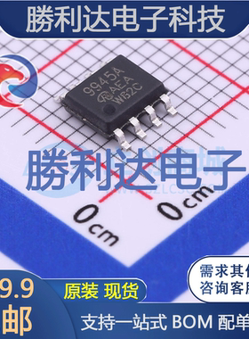 SI9945AEY-T1-E3封装SOP8场效应管(MOSFET)全新现货 量大价优