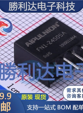 FN1-24S05A封装Through Hole电源模块全新现货 量大价优