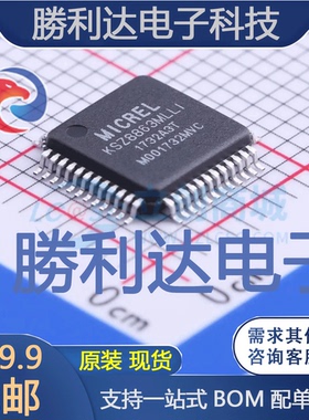 KSZ8863MLLI封装LQFP-48以太网芯片全新现货 量大价优
