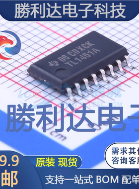 TL1451ACNSR封装SOIC-16_208milDC-DC控制芯片全新现货 量大价优