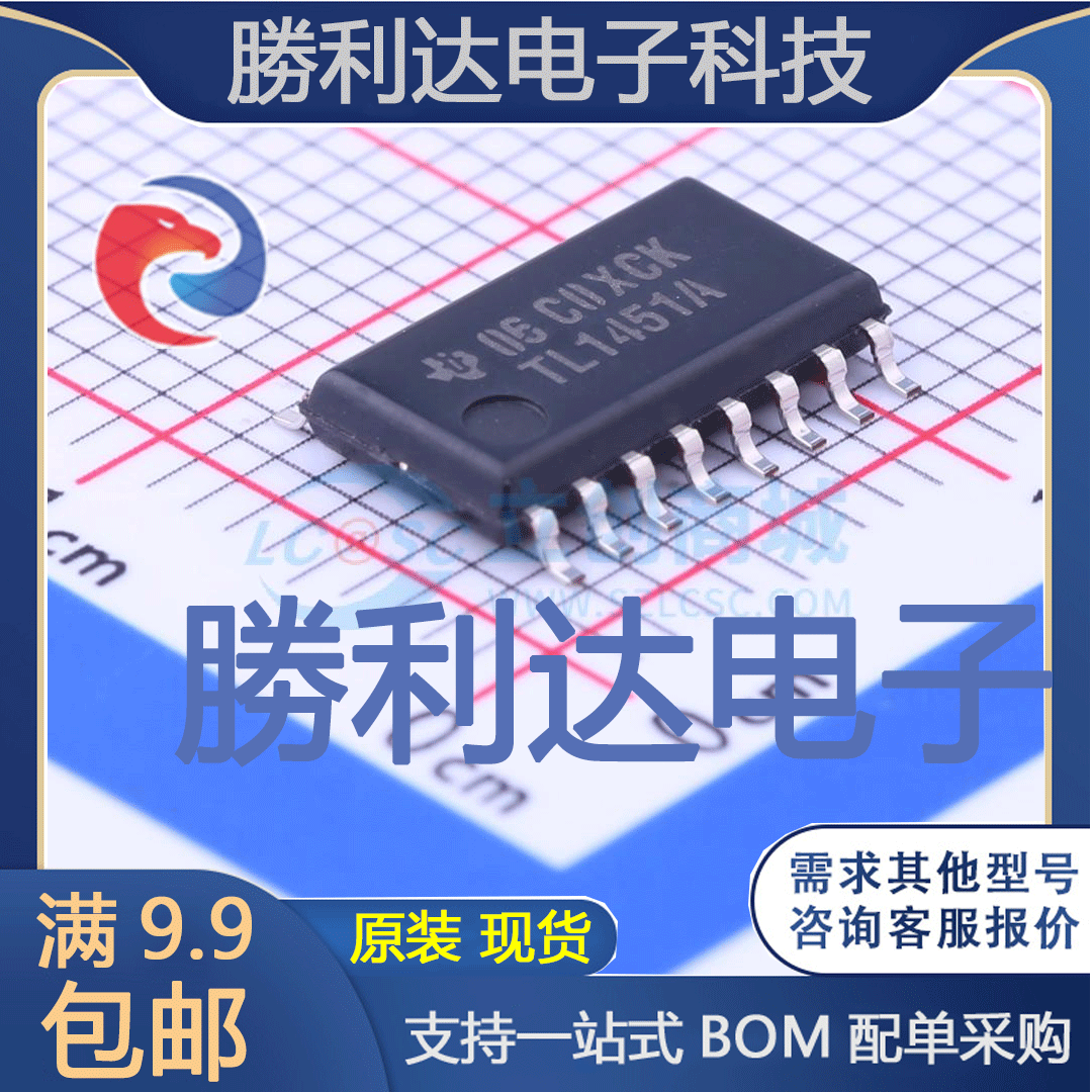 芯片电子元件配单全新原装现货