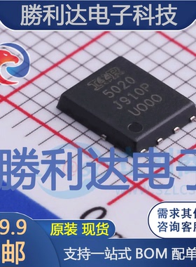 IRFH5020TRPBF封装PQFN_5x6mm场效应管(MOSFET)全新现货 量大价优
