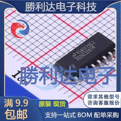 DS26C32ATMX/NOPB封装SOIC-16缓冲器/驱动器全新现货 量大价优