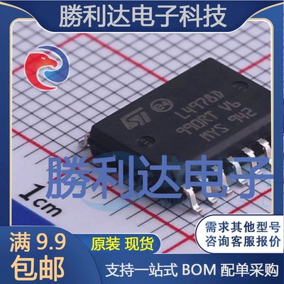 L4978D013TR封装SO-16功率电子开关全新现货 量大价优