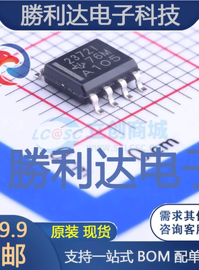 TLV2372IDR封装SOIC-8_150mil运算放大器 全新现货