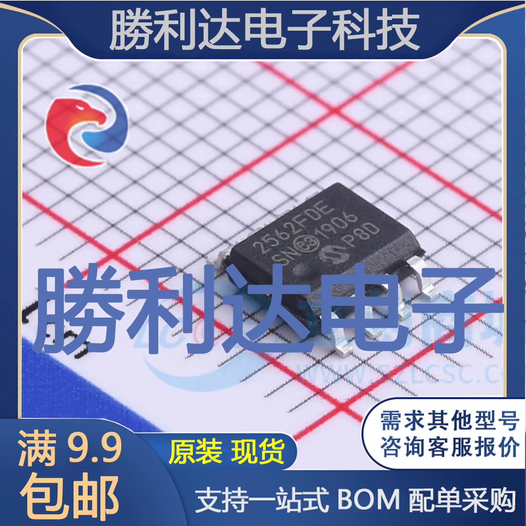 芯片电子元件配单全新原装现货