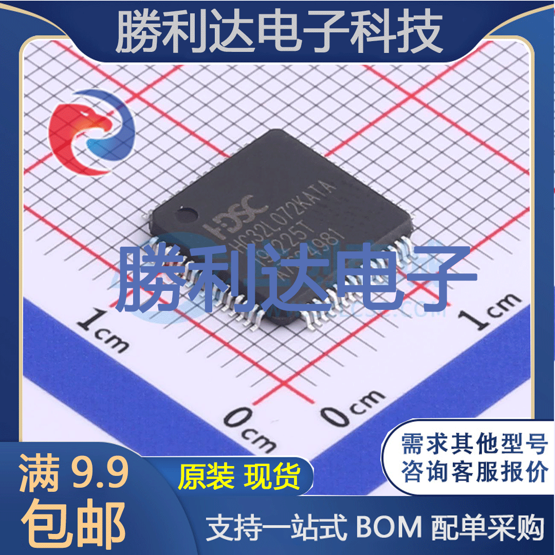 芯片电子元件配单全新原装现货