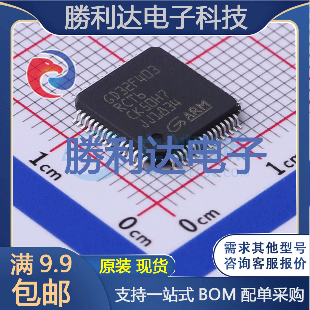 芯片电子元件配单全新原装现货