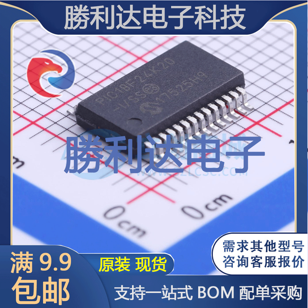 PIC18F24K20-I/SS封装SSOP-28MICROCHIP(美国微芯)全新现货